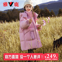 雅鹿儿童中长款女童羽绒服女孩子2024新款洋气中大童加厚冬季外套