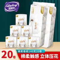 Lifedays 生活天 棉柔4D立体压花卷纸 4层110g10卷