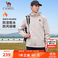 骆驼（CAMEL）梭织加绒连帽风衣男防泼水休闲外套 J13CZ0L7070A 浅卡其 L