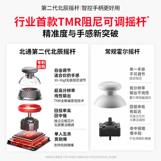 BEITONG 北通 2.4GHz,有线,蓝牙游戏手柄 鲲鹏40汉玉白【底座套装】