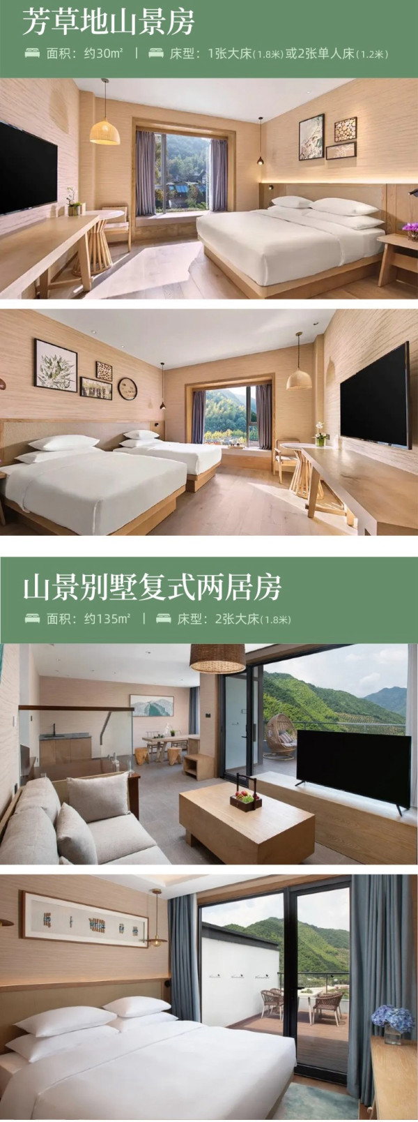 占地10万平的童话森野！江浙沪遛娃好去处！诸暨芳草地度假酒店 芳草地山景房2晚连住（含双早+餐饮券+手工体验）
