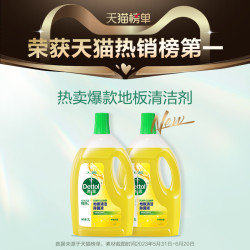 滴露 地板清洁剂瓷砖木地板清洁液拖地去污杀菌清洗