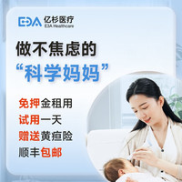 亿杉医疗 加急无强光不刺眼亿杉医疗经皮黄疸检测仪器