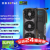 索泰（ZOTAC）GeForce RTX 4070 Ti SUPER  天启 AMP 独立显卡游戏电脑台式显卡DLSS3 黑神话悟空 RTX4070 TI SUPER 16GB AMP