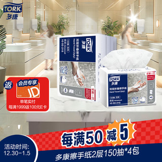 TORK 多康 擦手纸 2层 150抽*4包