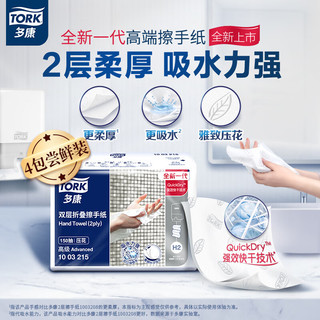 TORK 多康 擦手纸 2层 150抽*4包