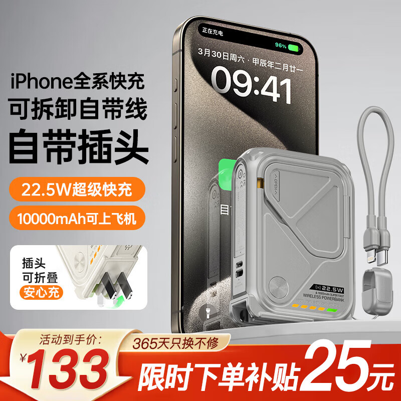  SUIDDY 四合一 移动电源+自带线+磁吸+AC插头