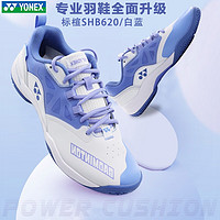 YONEX 尤尼克斯 中性羽毛球鞋 SHB-610WCR-184 黑金 45