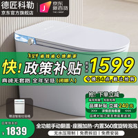 德匠科勒 智能马桶一体机无水压限制虹吸式内置泡沫盾家用坐便器全自动 Q29全功能-手动翻盖泡泡版带水箱 250/305/350/400坑距