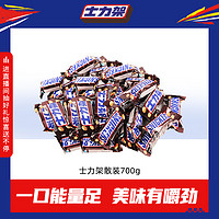 SNICKERS 士力架 花生夹心巧克力700g散装休闲小吃食品零食糖果巧克力