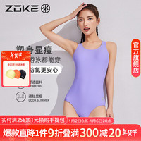 洲克女士专业游泳连体三角泳衣zoke遮肚显瘦塑形防氯游泳衣 罗兰紫 M