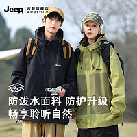 百亿补贴：Jeep 吉普 官方旗舰店多巴胺防风防水冲锋情侣夹克春秋连帽休闲外套