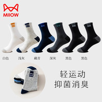 猫人中筒运动袜男6双100%纯棉袜男士休闲袜吸汗透气抑菌防臭四季棉袜 黑色*2+浅灰+深灰+藏青+白色 6双 均码（39-45码）