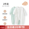 贝婴氏【195g新疆长绒棉+2件装】婴儿连体哈衣春秋纯棉衣服宝宝和尚服 组合