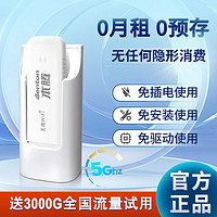 移动0月租新品随身wifi6无线上网车载出租房工地通用便携户外直播