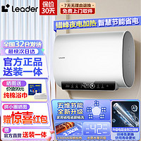 百亿补贴：Haier 海尔 出品Leader电热水器镁棒免换一级能效3300W双胆速热水质可视