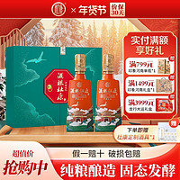 百亿补贴：杜康 酒祖 开封友礼 52%vol 浓香型白酒 500ml*2瓶 礼盒装