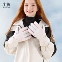 多妙屋儿童手套冬滑雪防水保暖加绒大童多妙屋女童女孩五指户外玩雪 米色 A5256 适合10岁以上