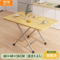 坤奉 可折叠餐桌 家用多功能简易方桌 胡桃色 60*40*50 单杠镀锌腿