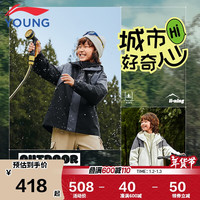 李宁 LI-NING童装儿童羽绒服男女小大童85%鸭绒三合一风衣套装YWBU045-2