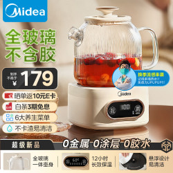 Midea 美的 花漾全玻璃全自动养生壶 办公室多功能煮茶壶 24h预约烧水壶12h恒温电热水壶煮茶器花茶壶YS10B101
