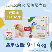 88VIP：HUGGIES 好奇 金装婴儿纸尿裤M162/L132/XL108超薄干爽透气轻柔宝宝尿不湿 1件装