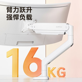  Brateck/北弧 承重16KG 显示器支架