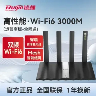 黑豹 X30E PRO 双频3000M 家用千兆Mesh无线路由器 Wi-Fi 6