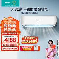 Hisense 海信 大3匹空调挂机 新一级能效 电 冷暖变频 自清洁 卧室壁挂式空调