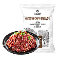 HONDO 恒都 齐齐哈尔风味秘制拌肉 250g*4袋