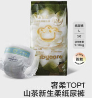 babycare 山茶轻柔婴儿纸尿裤L码3片（9-14kg）花苞轻柔