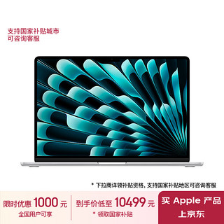 Apple 苹果 AI笔记本/2024MacBookAir 15英寸 M3(8+10核)24G 512G银色电脑MC9J4CH/A