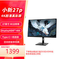 Lenovo 联想 电脑显示器FHD/2K/4K高清商务办公家用电脑显示器 低蓝光护眼显示屏极窄边框 27英寸/Type-C接口/4k