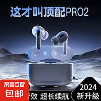 JX 京喜 AirPods Pro2 二代蓝牙耳机真无线长续航双耳半入耳式运动音乐游戏适用于苹果 旗舰版