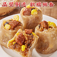 林饱饱 梅干菜猪肉纸皮烧麦1袋500g