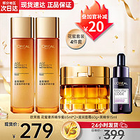 移动端、京东百亿补贴：L'OREAL PARIS 欧莱雅（LOREAL）套装护肤品金致臻颜花蜜奢养保湿补水细纹化妆品礼盒送妈妈礼物