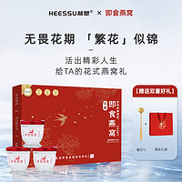 HEESSU鲜炖即食燕窝(70g*6瓶/盒） 官方正品