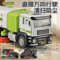 电动垃圾车儿童玩具超大号合金扫地车玩具车道路清扫车男孩环卫车