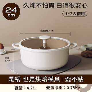 Jeetee 吉特 JXLTG 铝合金汤锅 24cm 24CM汤锅