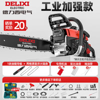 德力西电气(DELIXI ELECTRIC)油锯汽油锯伐木锯家用大功率电锯切割机专业木工伐木机械家用锯 【二冲程】工业加强款