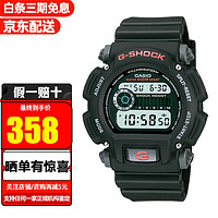 CASIO 卡西欧 手表G-SHOCK全新小黑表户外运动防水男表 DW-9052-1V