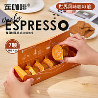 Coffee Box 连咖啡 每日鲜萃 焦糖*1盒+生椰*1盒 共14杯