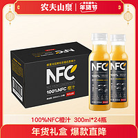 NONGFU SPRING 农夫山泉 100%NFC 橙汁 300ml*24瓶