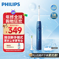 PHILIPS 飞利浦 钻石3系列 HX5181/02 电动牙刷 星云蓝 刷头*2