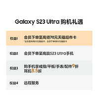 SAMSUNG 三星 Galaxy S23 Ultra 5G手机 第二代骁龙8