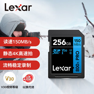 Lexar 雷克沙 SD卡 633X 95M/S U3 摄像单反相机内存卡储存卡 256G 633X 95M/S U3 官方标配