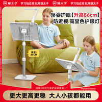猫太子 护眼灯铝合金阅读支架儿童绘本读书架成人看书阅读器可升降桌上床上看书开学必备