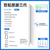 YOUFES 漾菲斯 第二代华强北电容笔ipad apple pencil磁吸充电苹果笔触控触屏手写笔2020/21/pro/air4/5/mini6平替