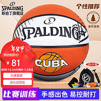 SPALDING 斯伯丁 CUBA大学生联赛7号橡胶训练篮球84-379Y