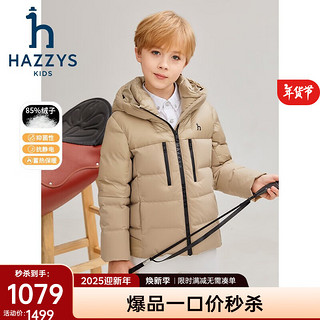 哈吉斯（HAZZYS）品牌童装男童羽绒服冬防风保暖百搭抑菌防静电羽绒服 燕麦卡其 130